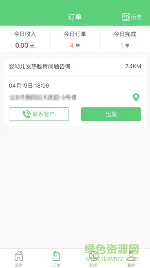 V護到家醫(yī)護端 v1.2 安卓版 1