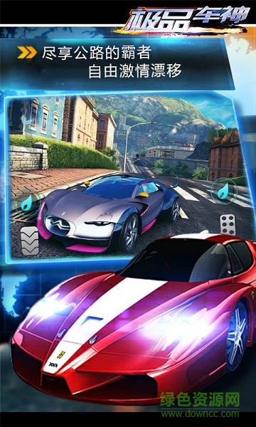 極品車神內購修改版 v1.0 安卓版 0