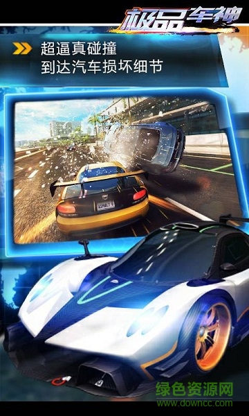 極品車神內購修改版 v1.0 安卓版 1