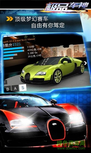 極品車神內購修改版 v1.0 安卓版 2