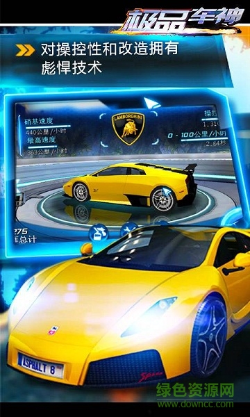極品車神內購修改版