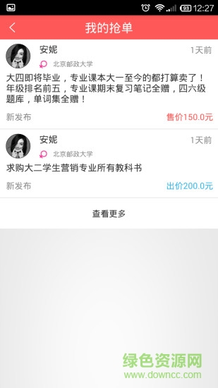 益起邦 v1.0 安卓版 1