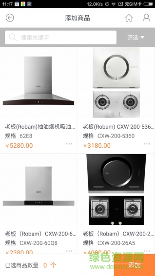 小熊顧家裝修查詢(xún) v1.0 安卓版 0