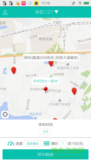 蝌蚪學車 v1.0 安卓版 0