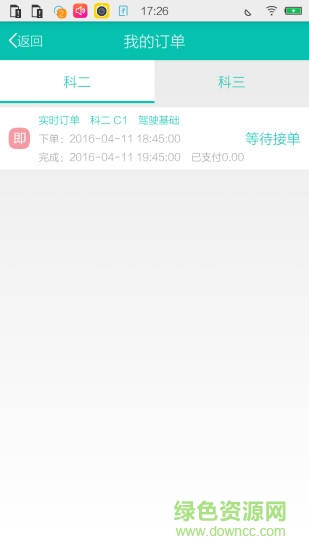 蝌蚪學車 v1.0 安卓版 2