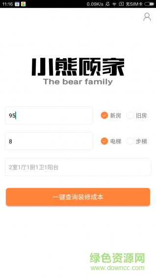 小熊顧家裝修查詢(xún) v1.0 安卓版 2