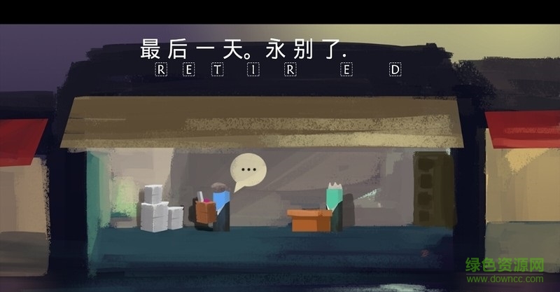 勇敢的騎士我的自傳(I am a brave knight)3