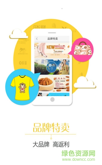 廣惠購 v3.0 安卓版 1