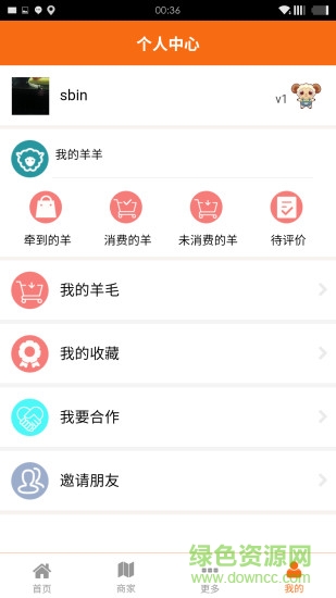 順手牽羊(吃喝玩樂免費平臺) v00.00.0112 安卓版 0