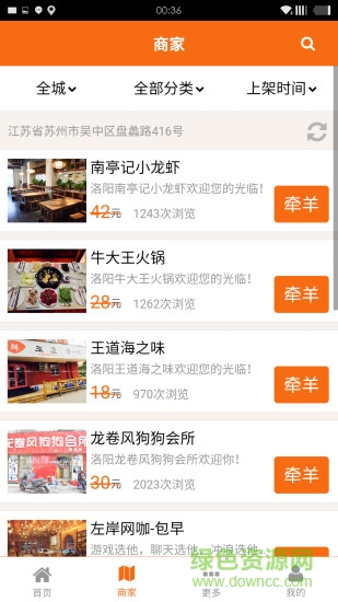 順手牽羊(吃喝玩樂免費平臺) v00.00.0112 安卓版 2