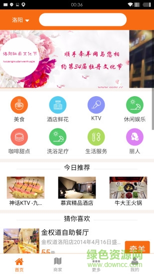 順手牽羊(吃喝玩樂免費平臺) v00.00.0112 安卓版 3