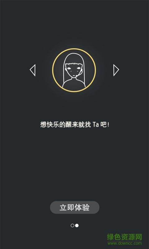 醒了么(個(gè)性鬧鐘) v1.0 安卓版 3