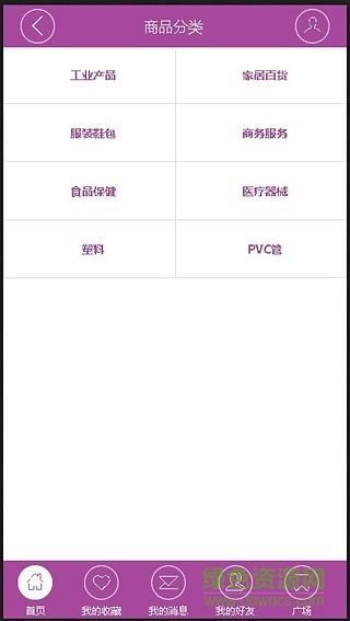 依易微商app v2.1 安卓版 1
