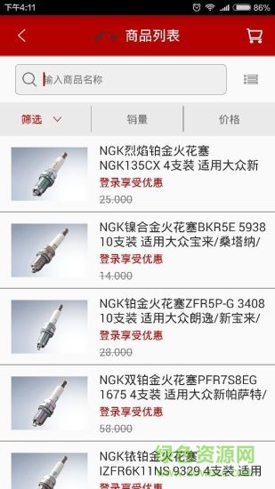 快準車服(汽車配件購物商城) v1.0 安卓版 0