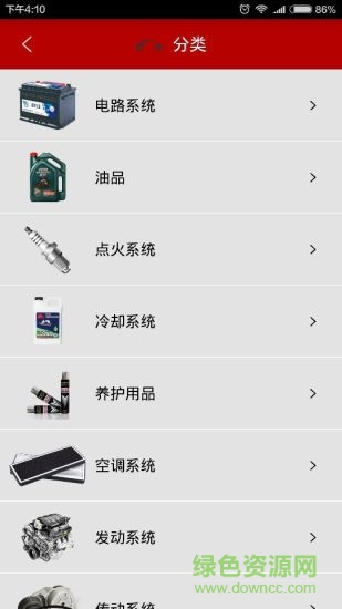 快準車服(汽車配件購物商城) v1.0 安卓版 2