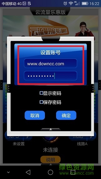 颶風流量核心版