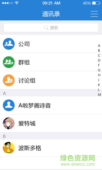 FIM+(手機辦公) v1.1 安卓版 0