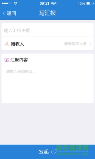 FIM+(手機辦公) v1.1 安卓版 2