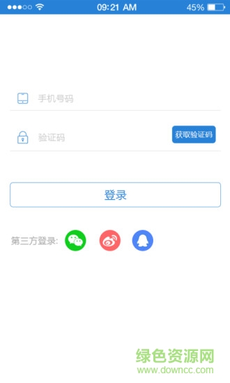 FIM+(手機辦公) v1.1 安卓版 3