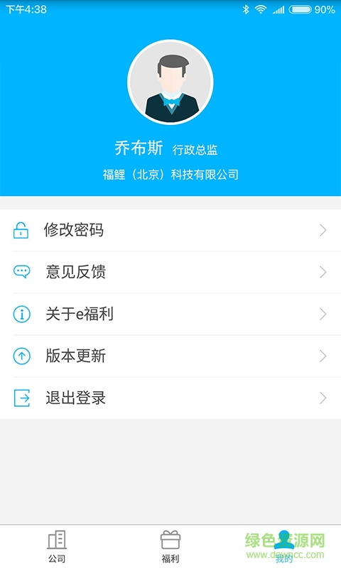 e福利手機(jī)版 v1.0 安卓版 2