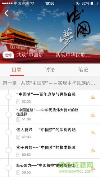 新華網(wǎng)手機黨校app v2.3.21 安卓版 0