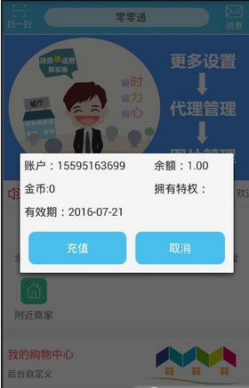 零零通(免費(fèi)電話軟件) v1.0 安卓版 2