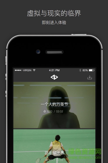 臨界VR v1.3.7 安卓版 2