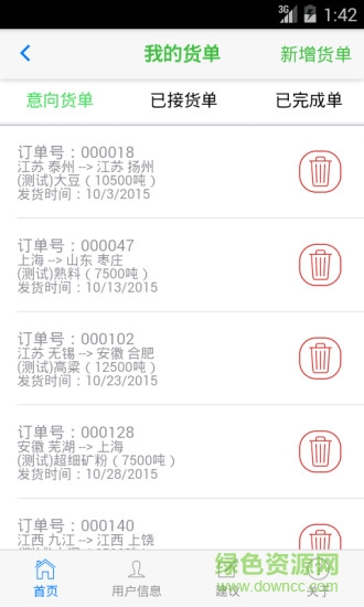 船運(yùn)通貨主版 v0.1.2 安卓版 1