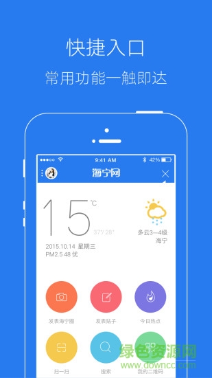 海寧網(wǎng)論壇 v3.0.0 安卓版 3
