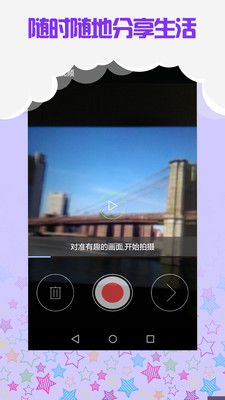 V拍視頻(爆笑視頻) v0.1 官方安卓版 0