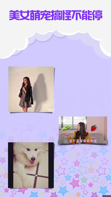 V拍視頻(爆笑視頻) v0.1 官方安卓版 1