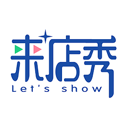 來店秀商城