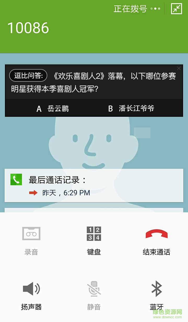 逗比電話助手2