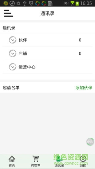 福愛(ài)到家(家政服務(wù)) v1.0.2 安卓版 0