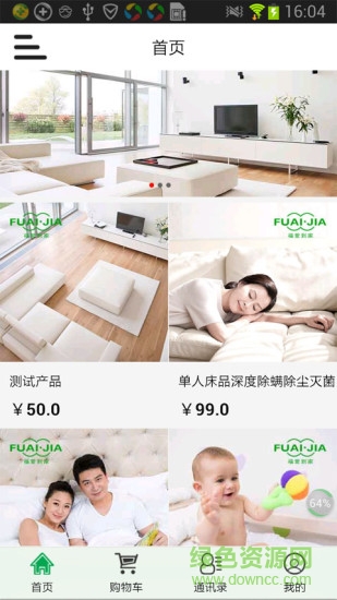 福愛(ài)到家(家政服務(wù)) v1.0.2 安卓版 1