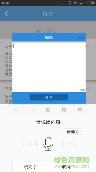 維修寶(上門維修) v1.0.1 安卓版 2