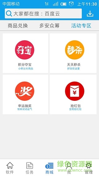 多安樂(lè)賺 v4.3.0 安卓版 0