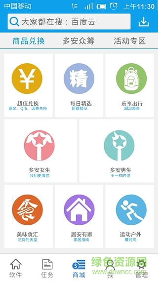 多安樂(lè)賺 v4.3.0 安卓版 1
