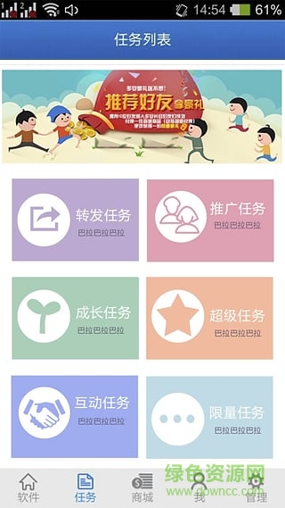 多安樂(lè)賺 v4.3.0 安卓版 2