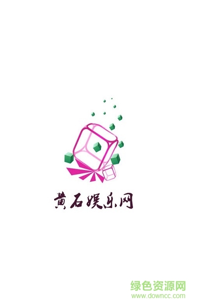 黃石娛樂網(wǎng)app v1.0.1 安卓版 0