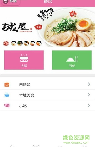 黃石娛樂網(wǎng)app v1.0.1 安卓版 1