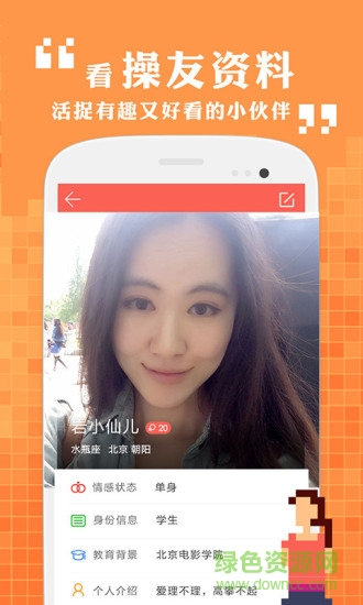 節(jié)操視頻 v1.0.0 安卓版 3