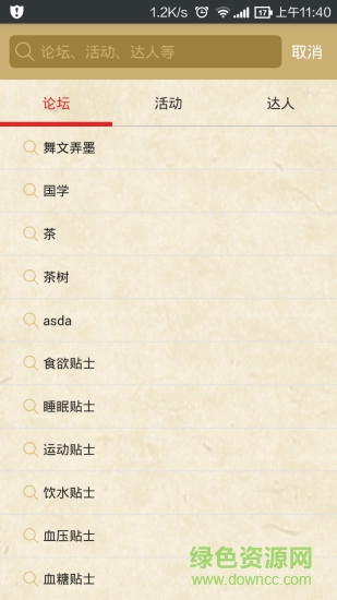 養(yǎng)樂健康 v1.0  安卓版 2