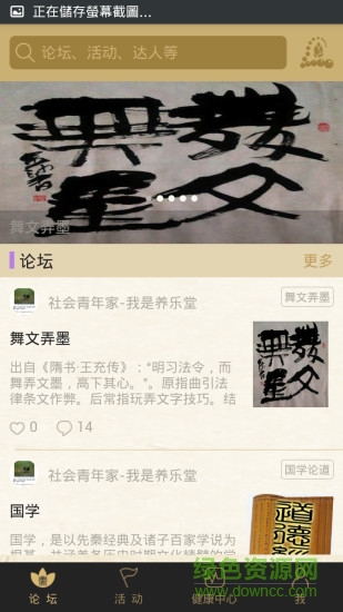 養(yǎng)樂健康 v1.0  安卓版 3