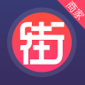 名品街商戶端