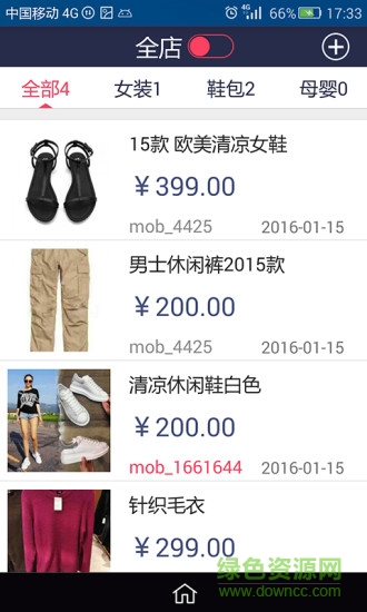 名品街商戶端 v3.0.0 官網(wǎng)安卓版 1