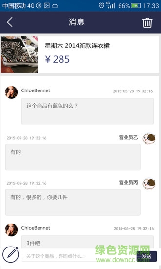 名品街商戶端 v3.0.0 官網(wǎng)安卓版 3