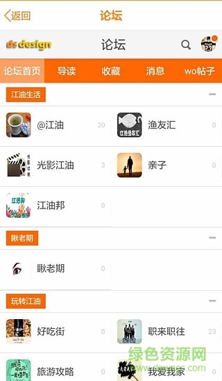 i江油iphone版 v1.12 蘋果越獄版 3