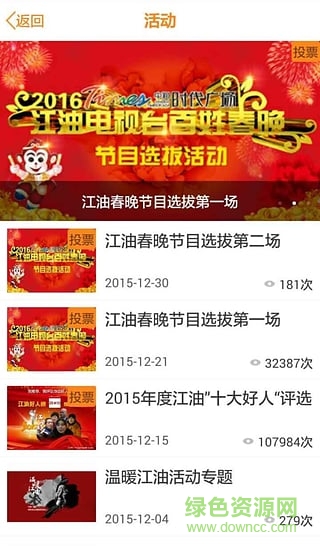 i江油iphone版 v1.12 蘋果越獄版 2