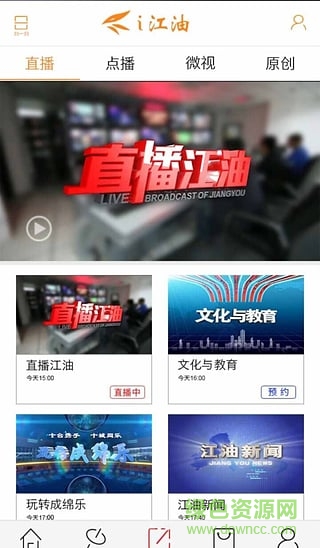 i江油iphone版 v1.12 蘋果越獄版 0